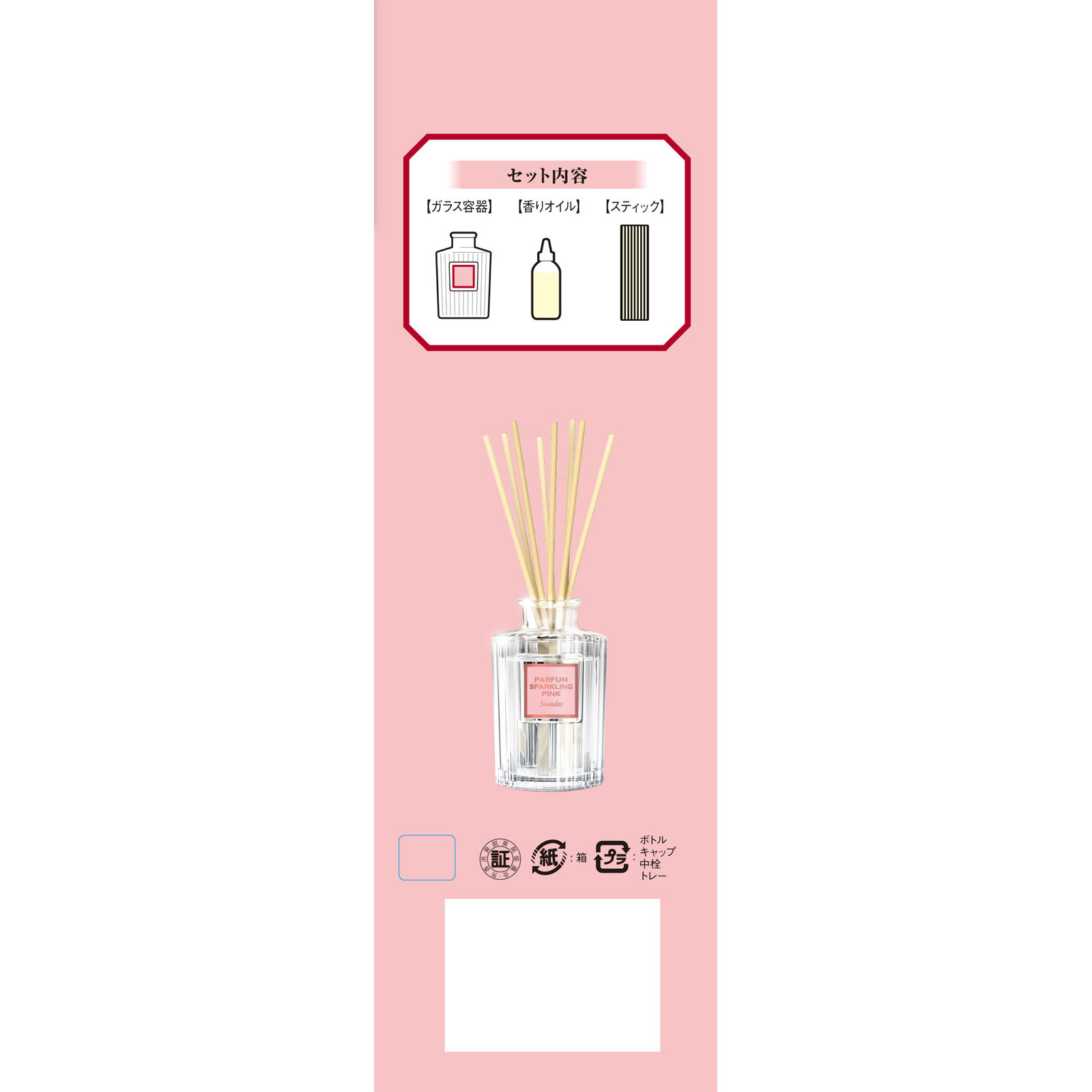 Sawaday香るStick パルファムスパークリングピンク ７０ｍｌ 小林製薬