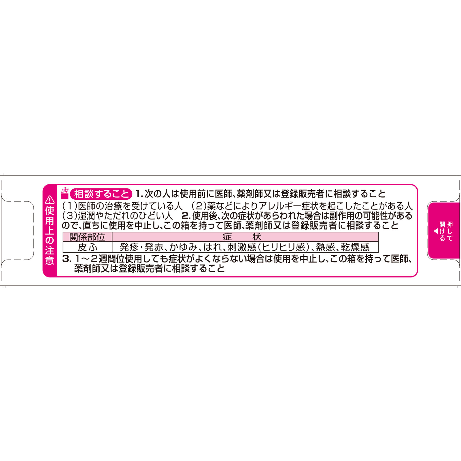 ケアノキュア 20g 小林製薬 【第2類医薬品】