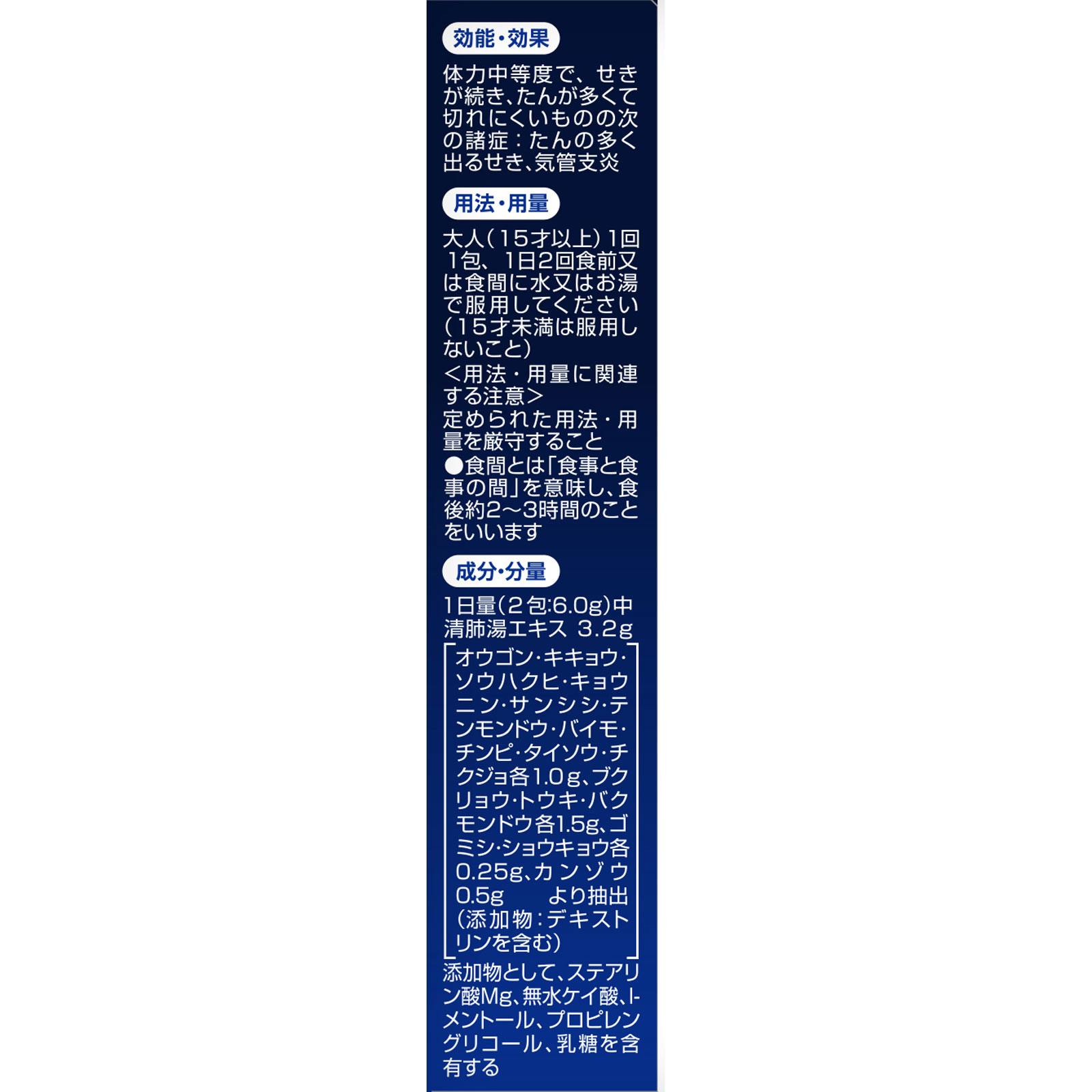 ダスモック ８包 小林製薬 【第2類医薬品】