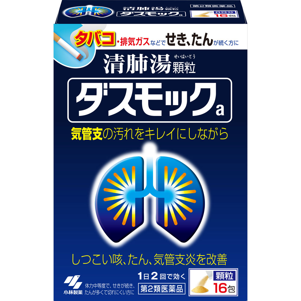 ダスモック １６包 小林製薬 【第2類医薬品】