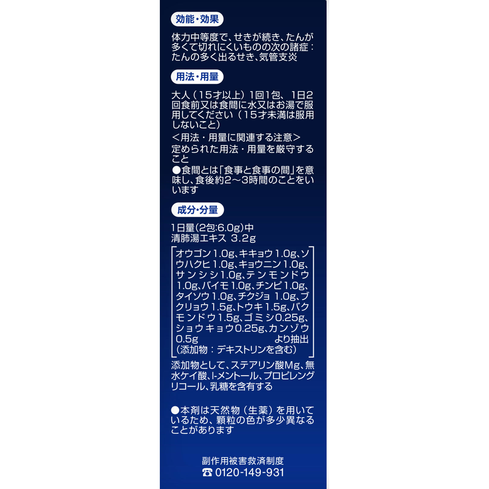 ダスモック １６包 小林製薬 【第2類医薬品】