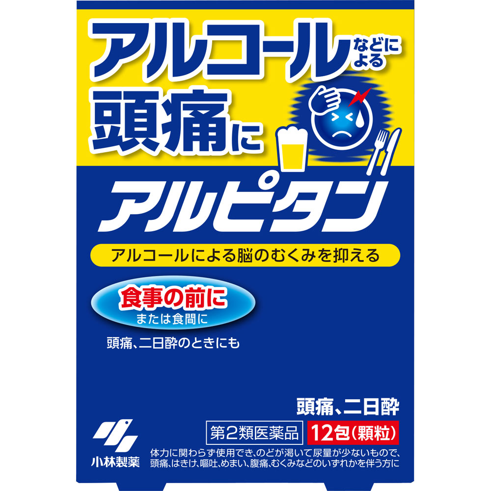 アルピタン １２包 小林製薬 【第2類医薬品】