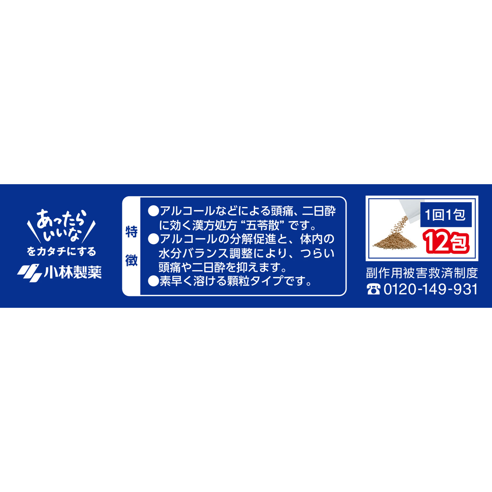 アルピタン １２包 小林製薬 【第2類医薬品】