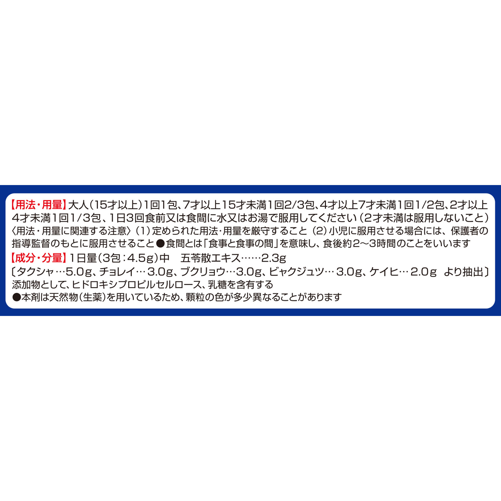 アルピタン １２包 小林製薬 【第2類医薬品】