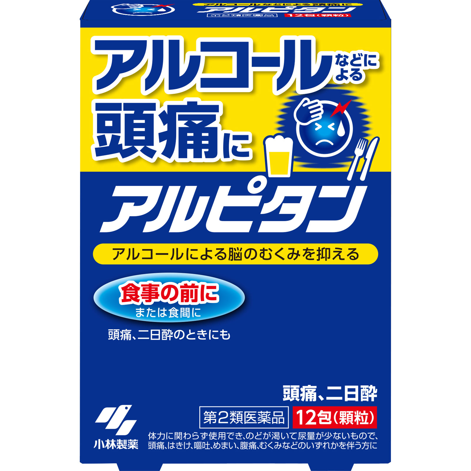 アルピタン １２包 小林製薬 【第2類医薬品】