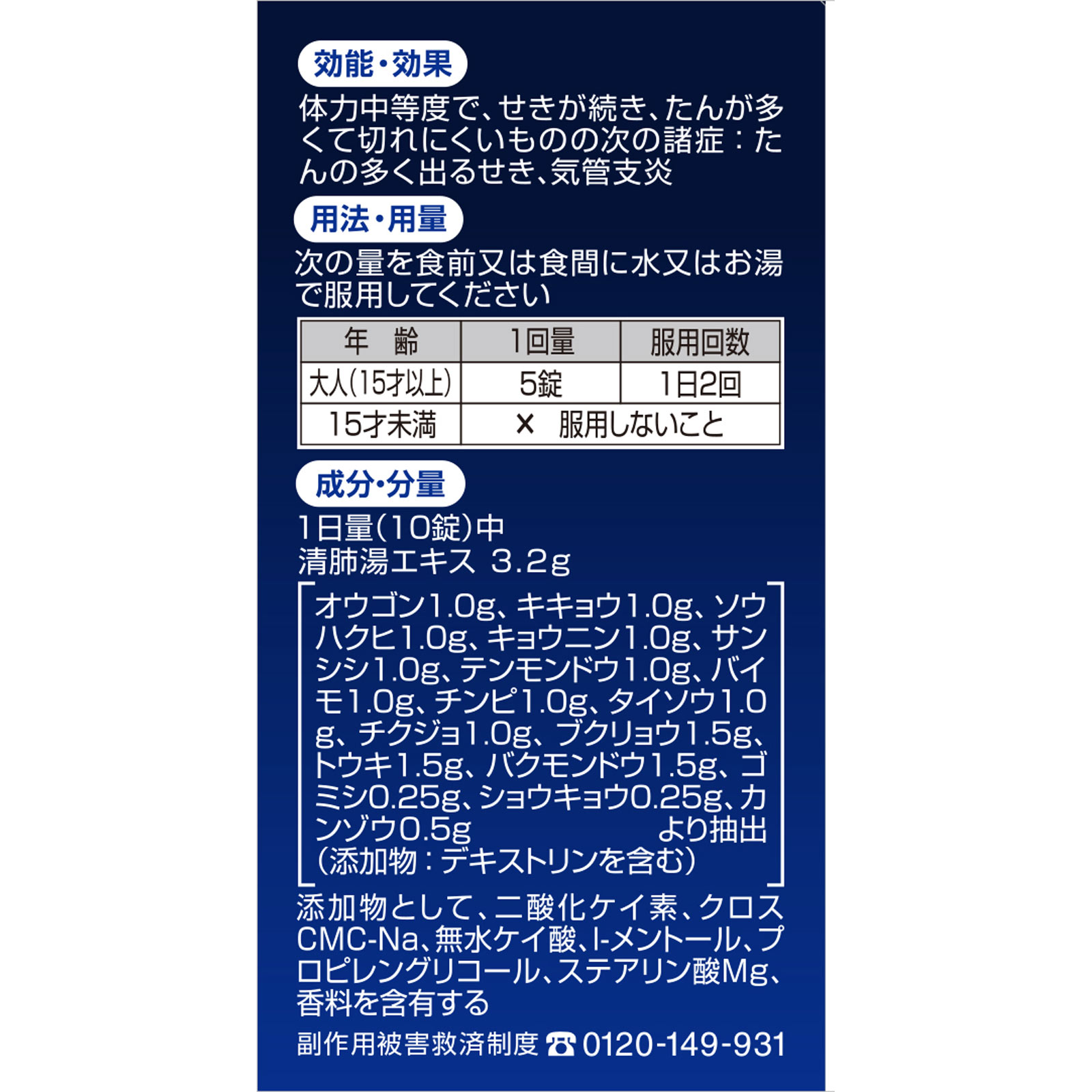ダスモック 錠剤 ４０錠 小林製薬 【第2類医薬品】