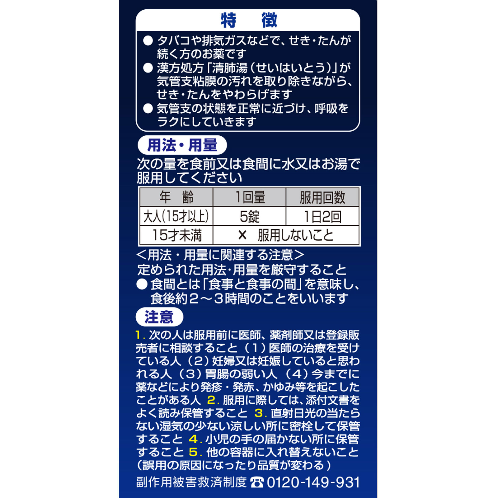 ダスモック 錠剤 ４０錠 小林製薬 【第2類医薬品】