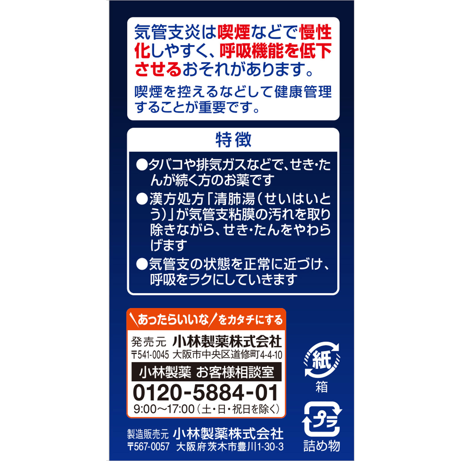 ダスモック 錠剤 ４０錠 小林製薬 【第2類医薬品】