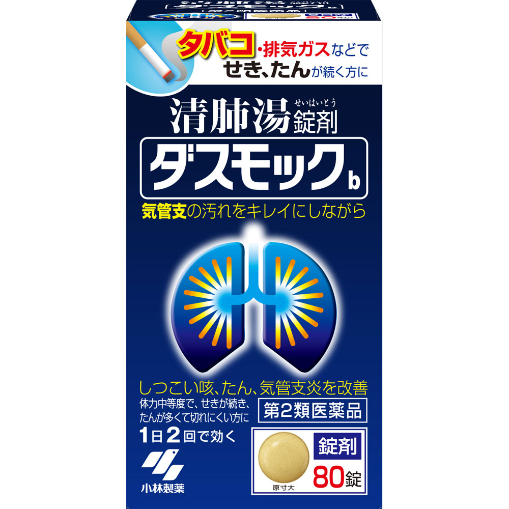 ダスモック ８０錠 小林製薬 【第2類医薬品】