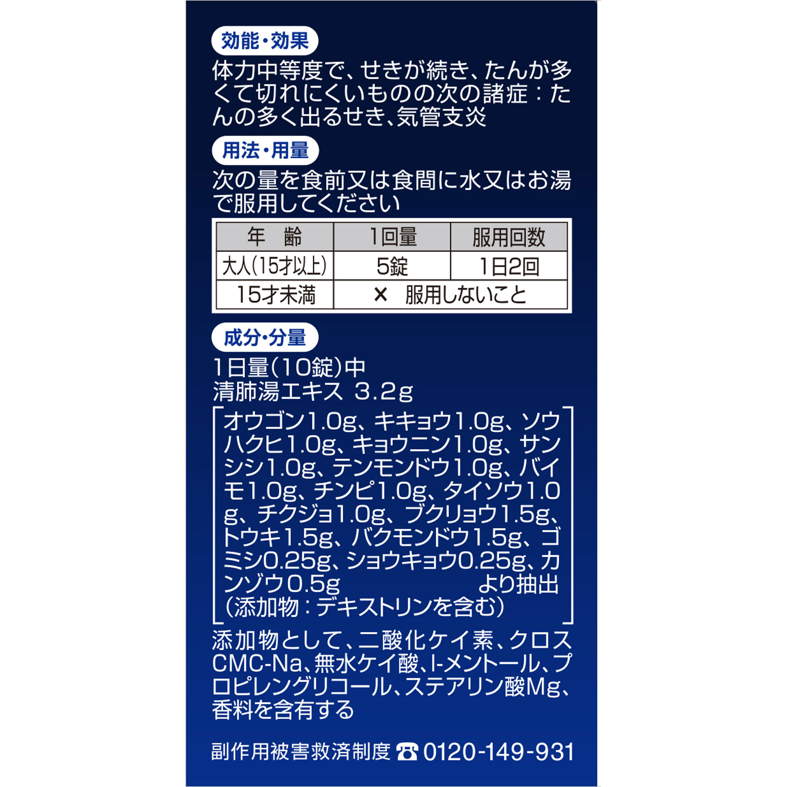 ダスモック ８０錠 小林製薬 【第2類医薬品】