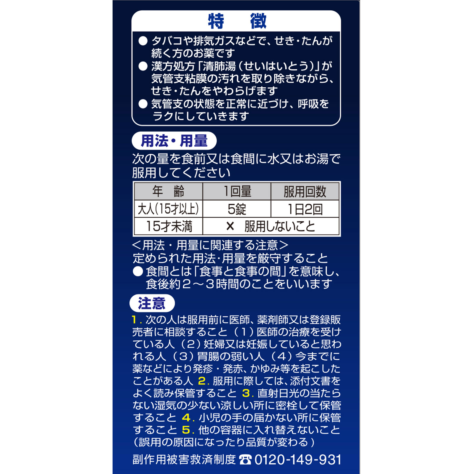 ダスモック ８０錠 小林製薬 【第2類医薬品】