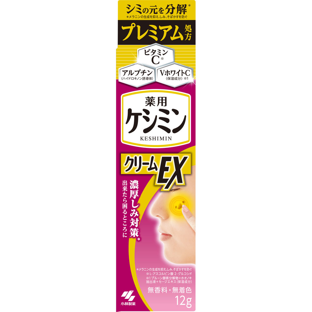 ケシミンクリームＥＸ １２ｇ 小林製薬 (医薬部外品)