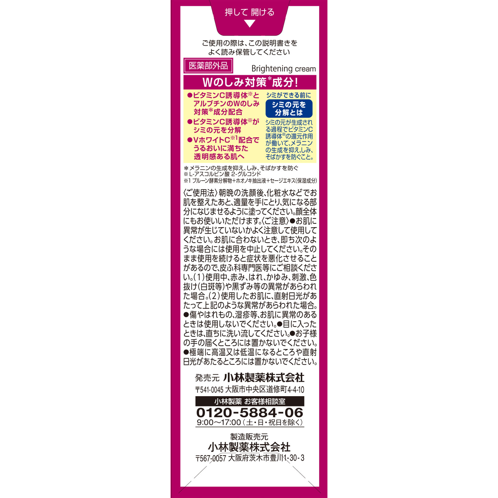 ケシミンクリームＥＸ １２ｇ 小林製薬 (医薬部外品)