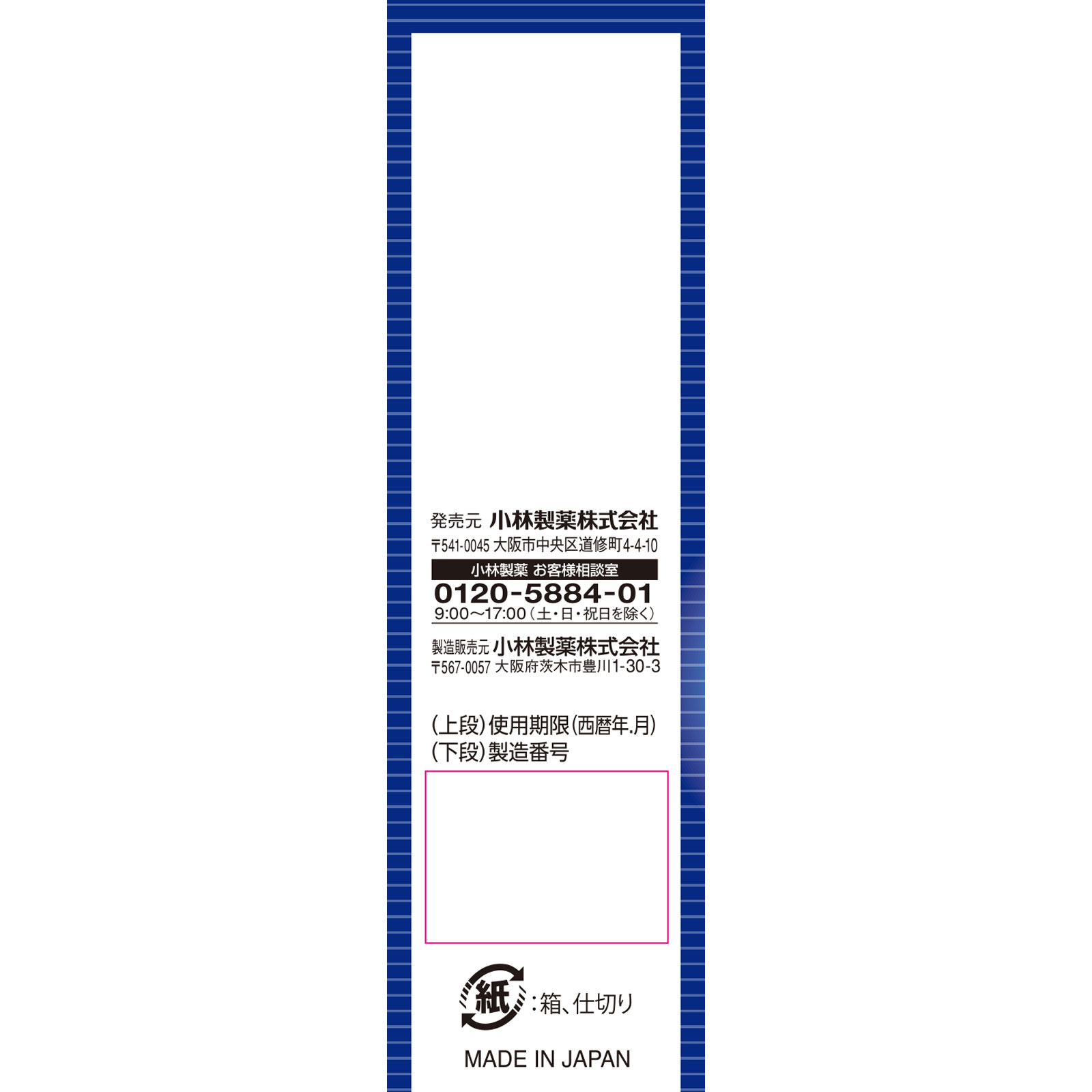 コムレケアゼリー ４包 小林製薬 【第2類医薬品】