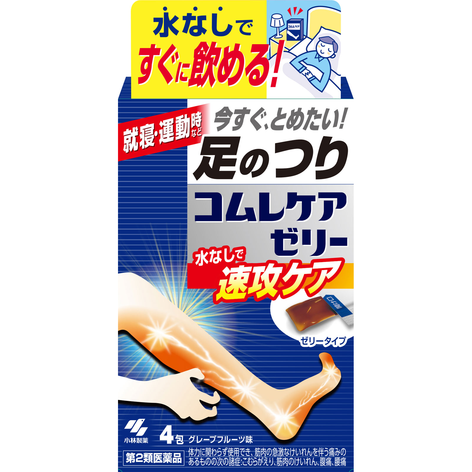 コムレケアゼリー ４包 小林製薬 【第2類医薬品】