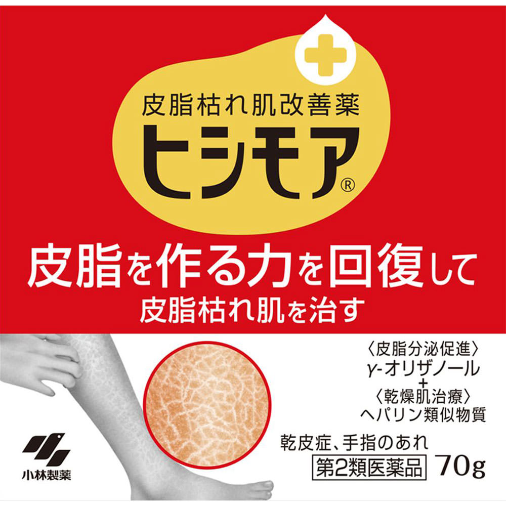 ヒシモア ７０ｇ 小林製薬 【第2類医薬品】