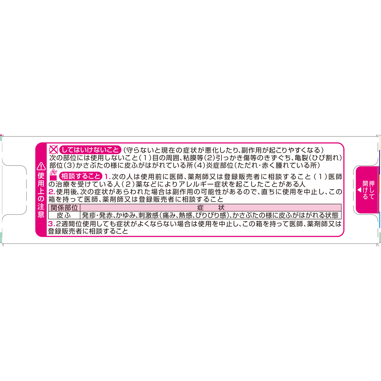 クロキュアEX 15g 小林製薬 【第3類医薬品】