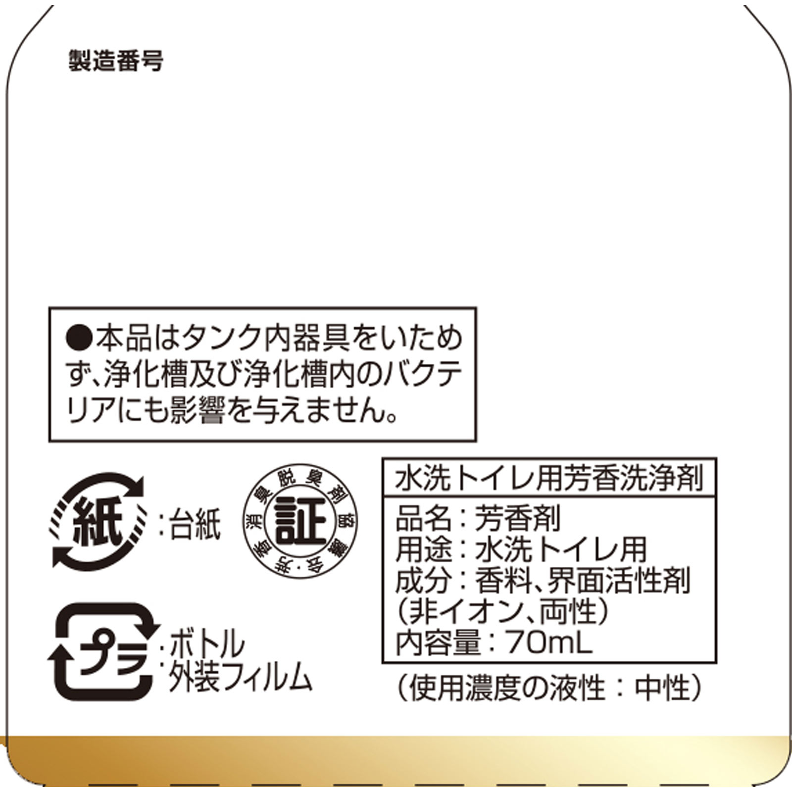 小林製薬 ブルーレット プレミアムパフュームつけ替用 フルールシャボン ７０ｍｌ