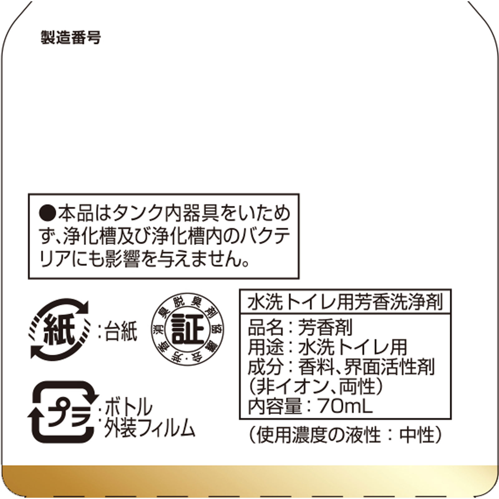 ブルーレット プレミアムパフュームつけ替用 ホワイトフローラ ７０ｍｌ 小林製薬