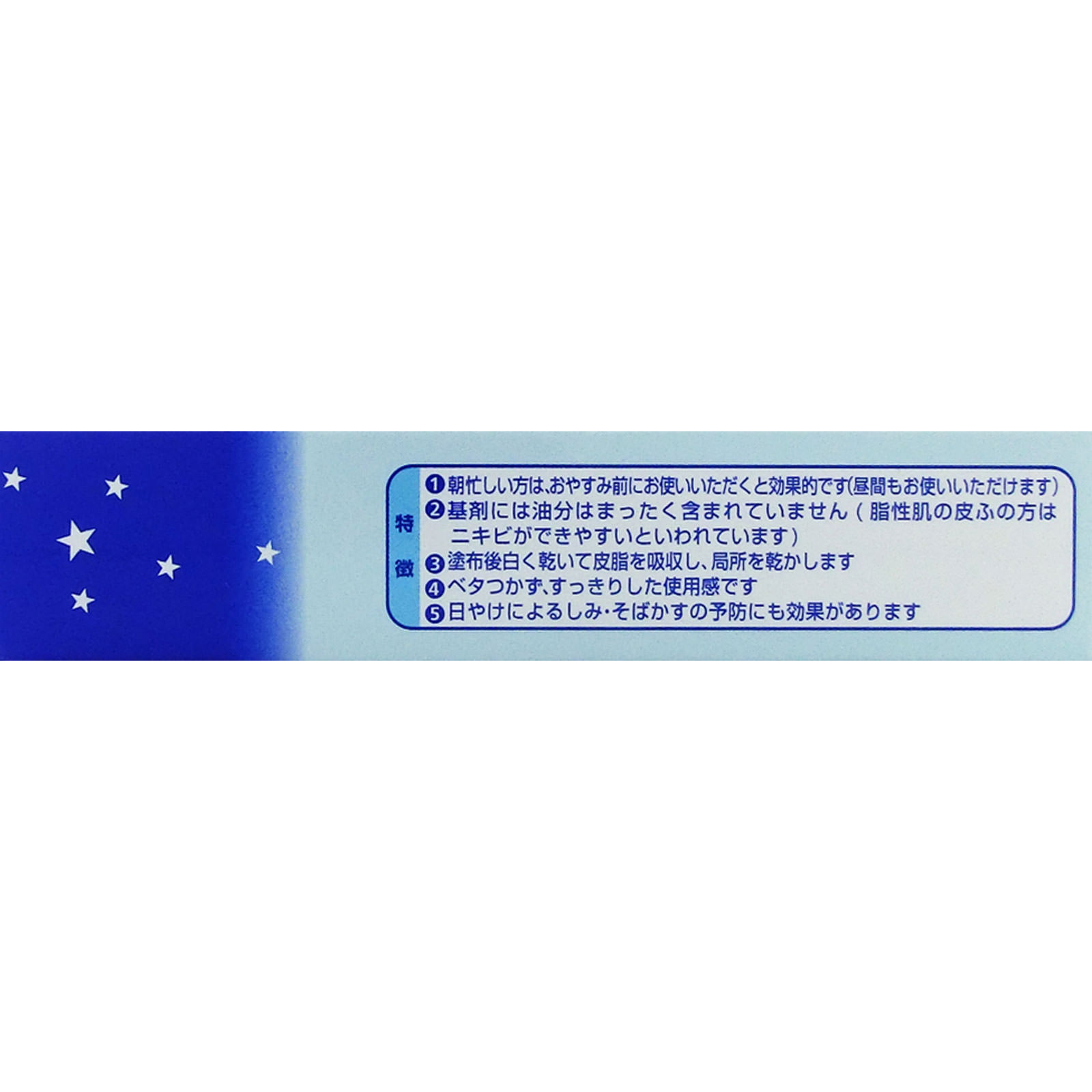 ビフナイト １８ｇ 小林製薬 (医薬部外品)
