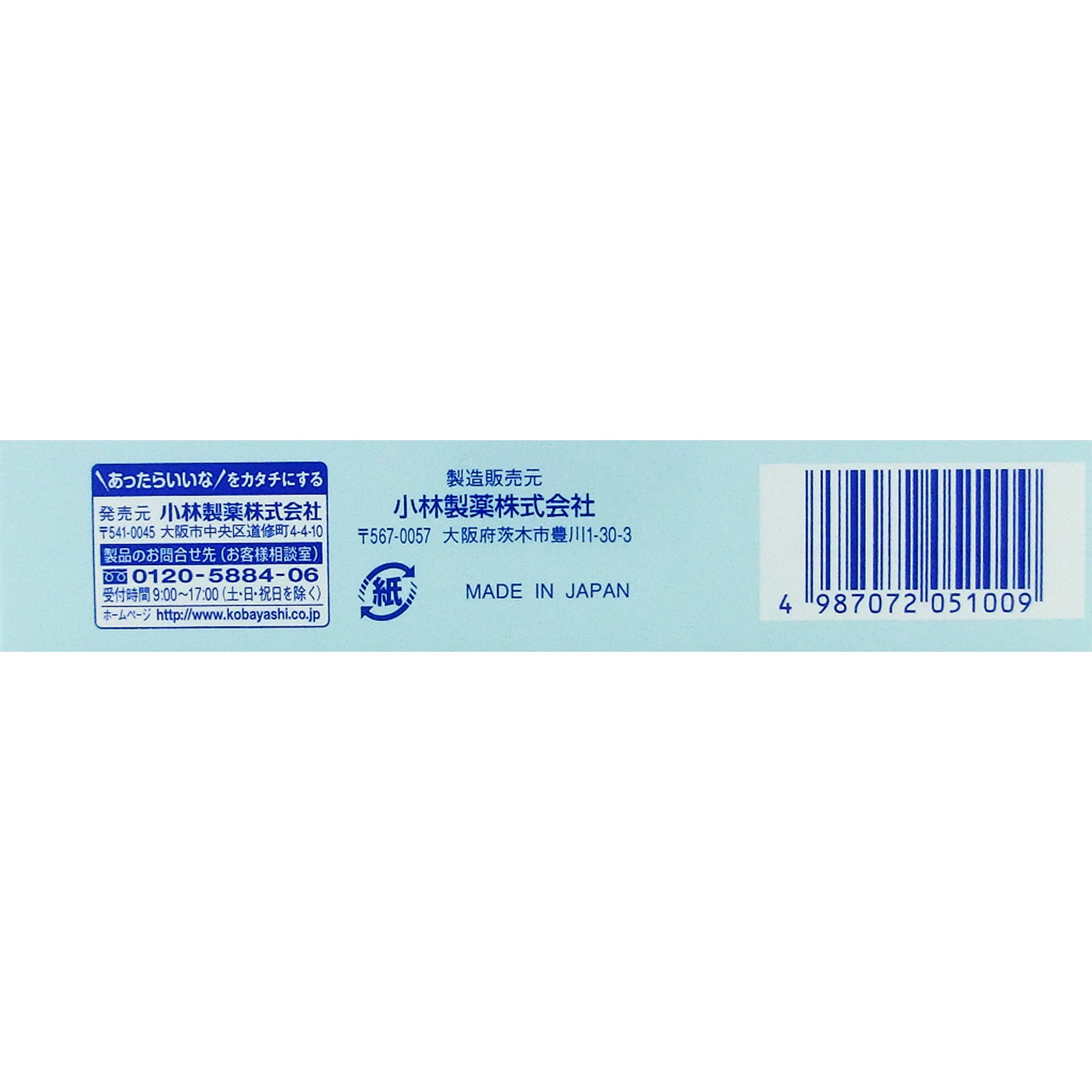 ビフナイト １８ｇ 小林製薬 (医薬部外品)