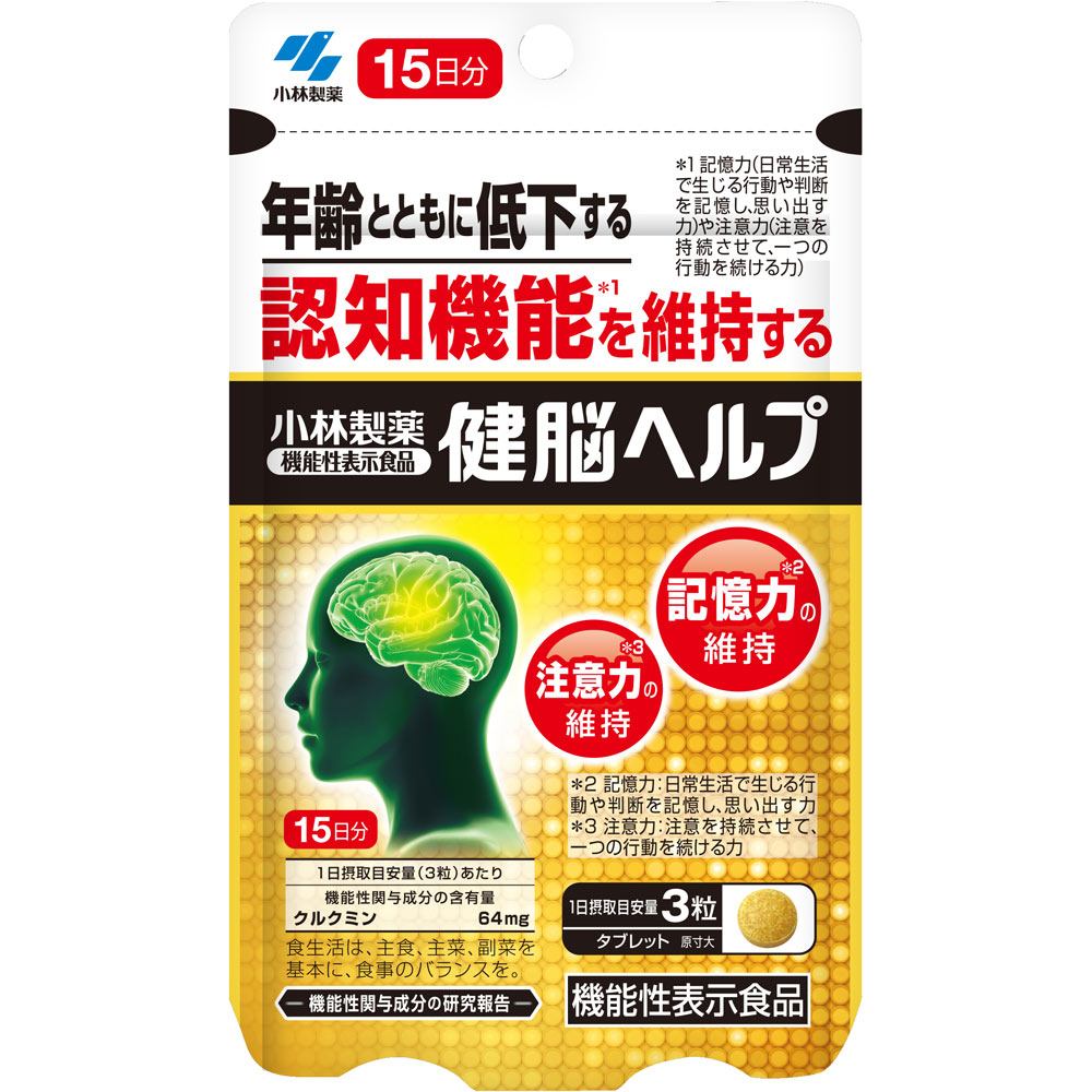 健脳ヘルプ ４５粒 小林製薬