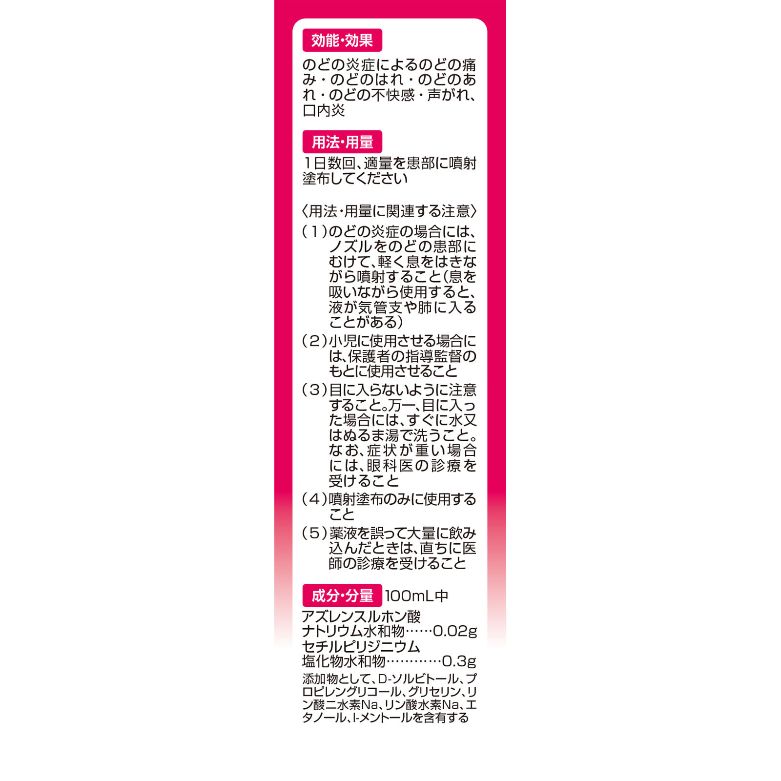 ハレナース スプレー １５ｍｌ 小林製薬 【第3類医薬品】