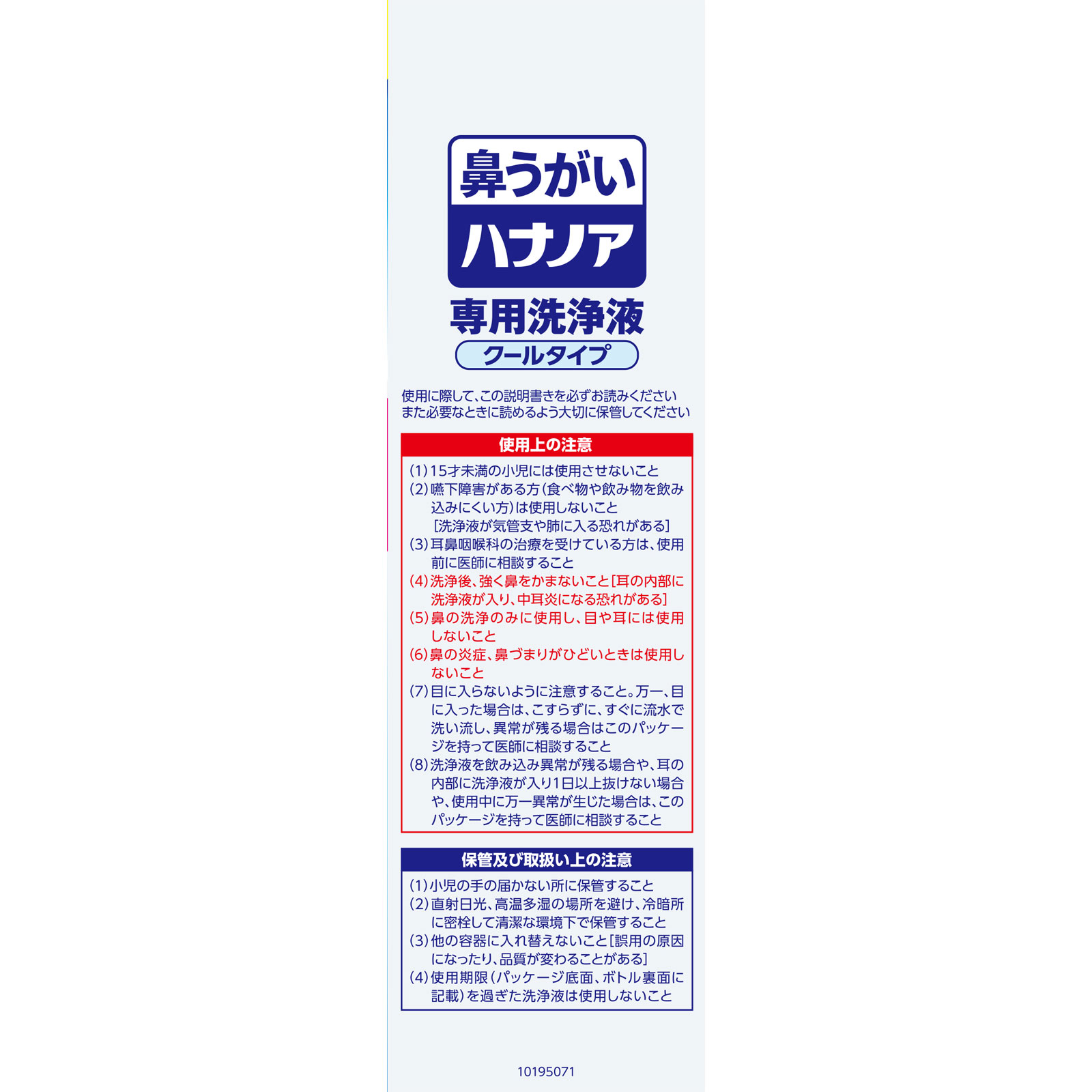 ハナノア　爽快クール16本セット　期限2027/09 81QFqUk98oL._UF350,350_QL50_.jpg