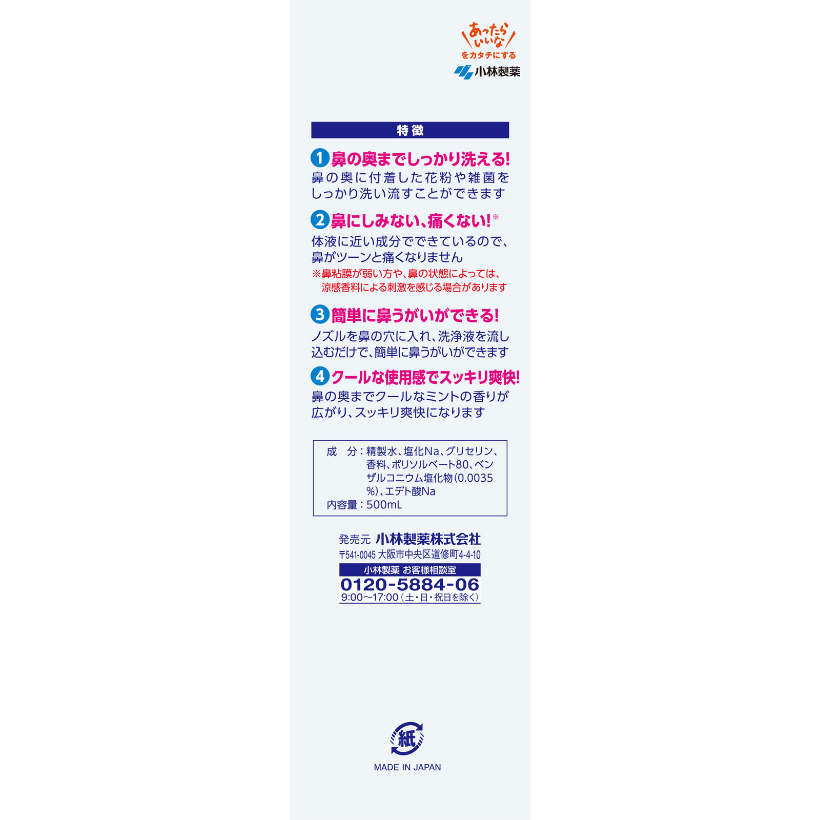 ハナノア　爽快クール16本セット　期限2027/09 ハナノア 爽快クール16本セット 期限2027/09 Amazon.co.jp
