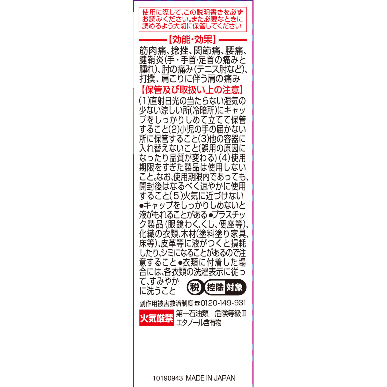 コムレケア ヨコヨコ ４６ｍｌ 小林製薬 【第2類医薬品】