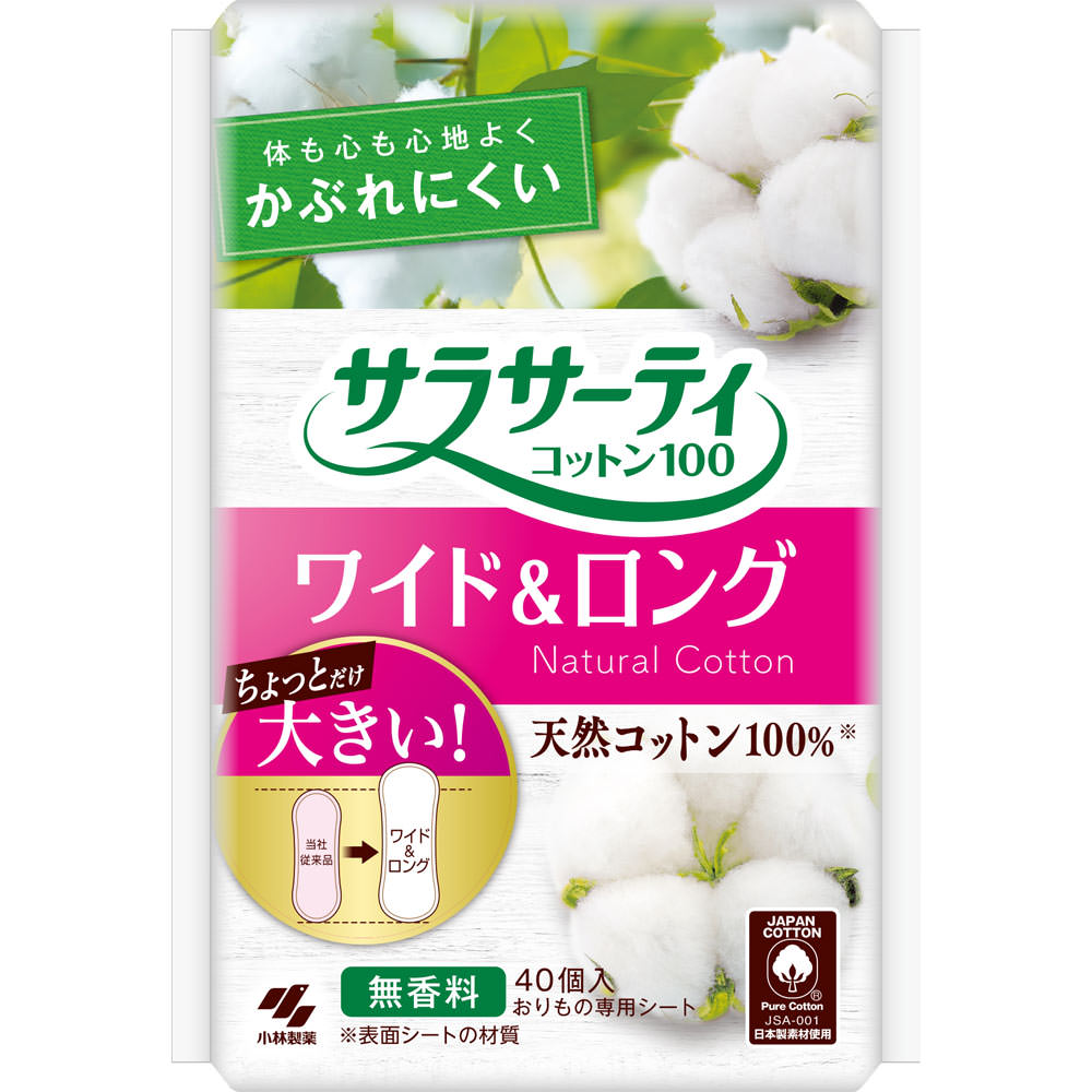 サラサーティコットン１００ ワイド＆ロング ４０個 小林製薬