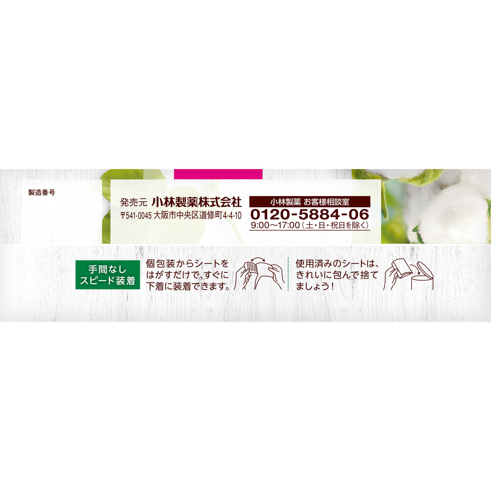 サラサーティコットン１００ ワイド＆ロング ４０個 小林製薬