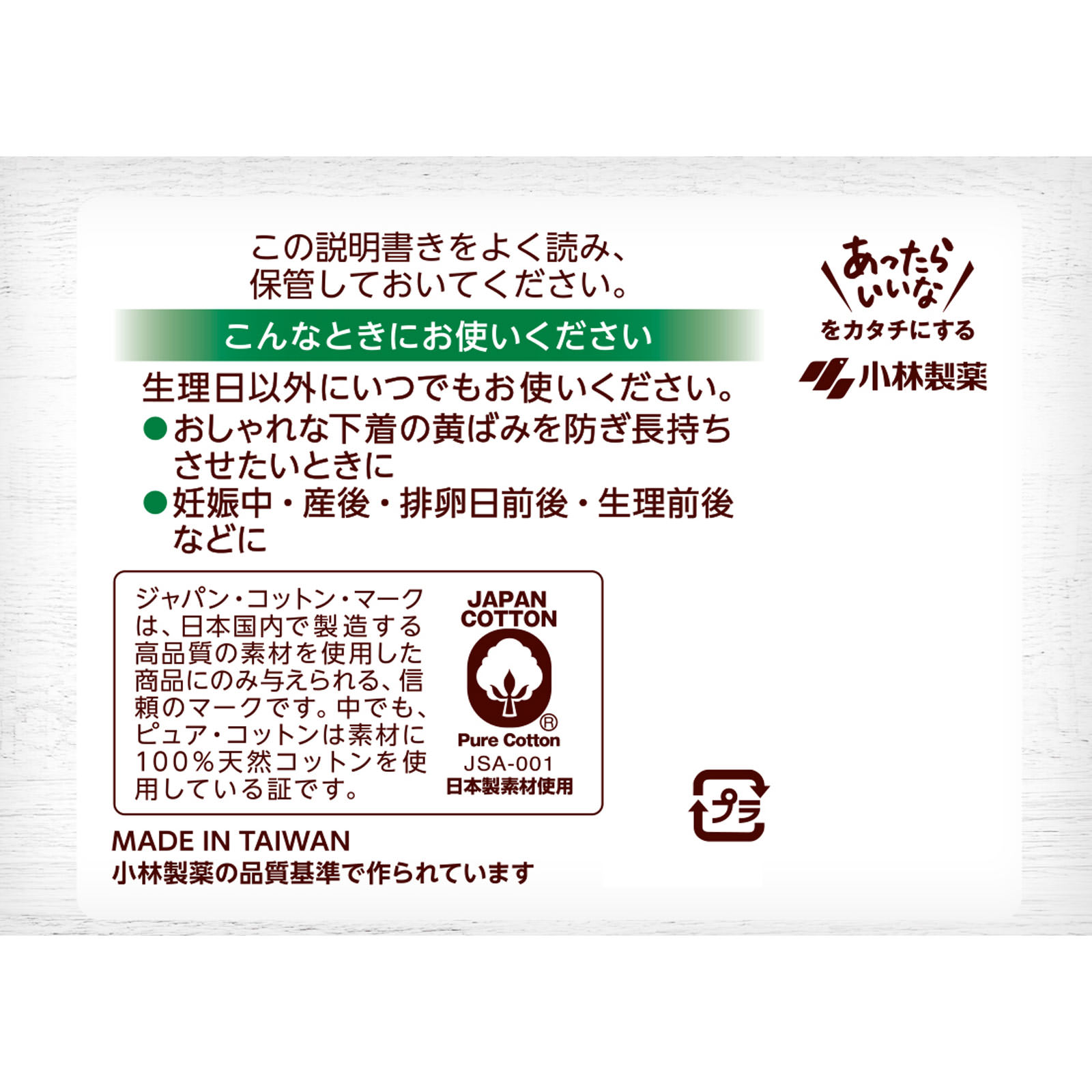 サラサーティコットン１００ ワイド＆ロング ４０個 小林製薬