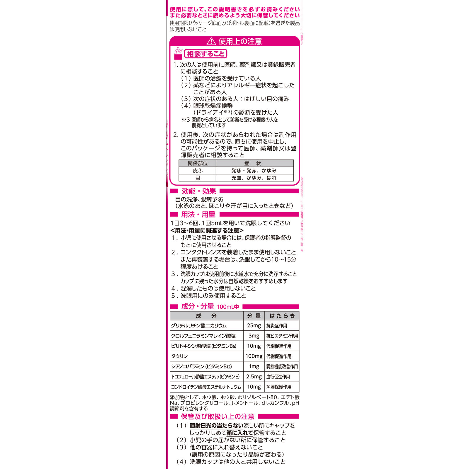アイボン Wビタミン プレミアム ５００ｍｌ 小林製薬 【第3類医薬品】
