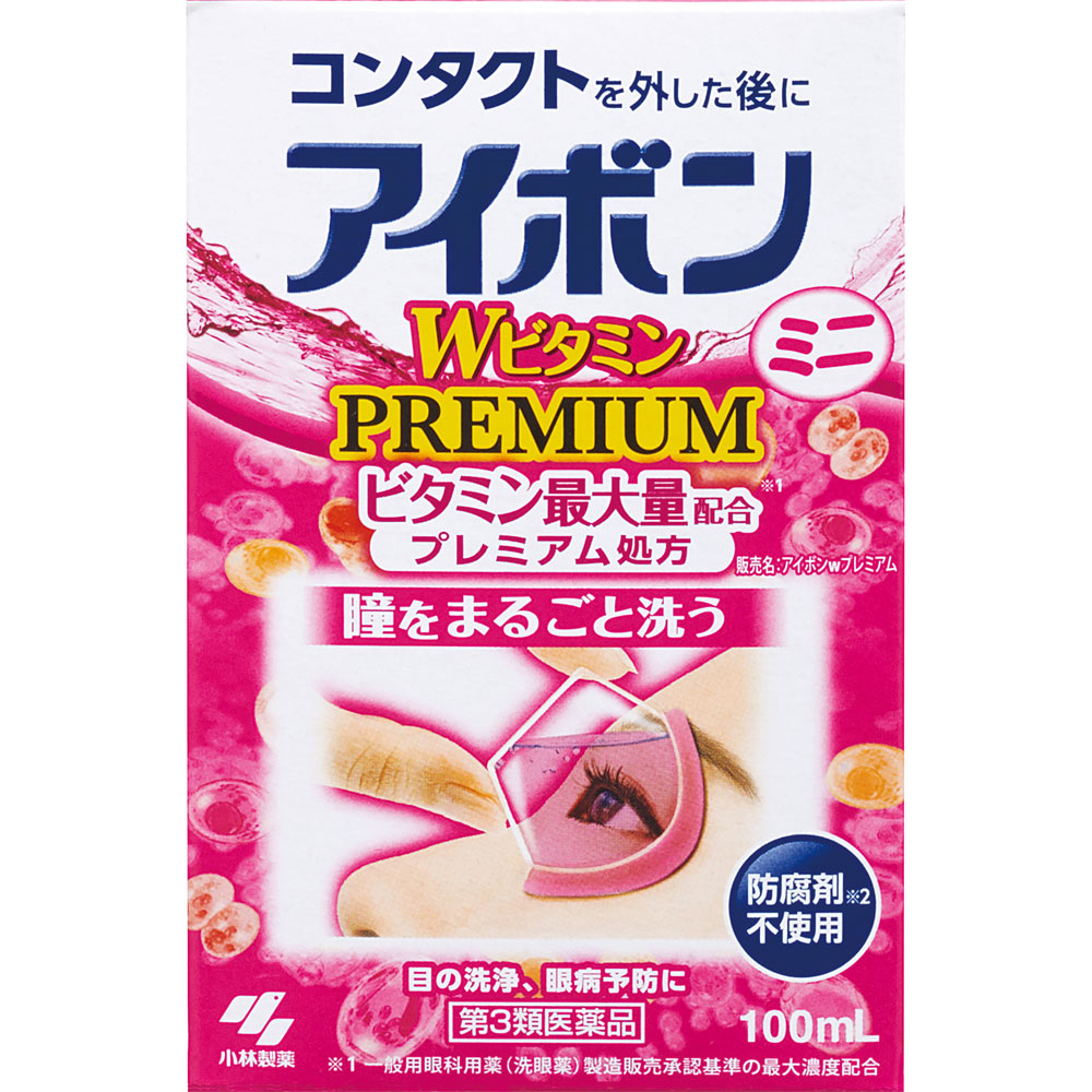 アイボン Wビタミン ミニ プレミアム １００ｍｌ 小林製薬 【第3類医薬品】