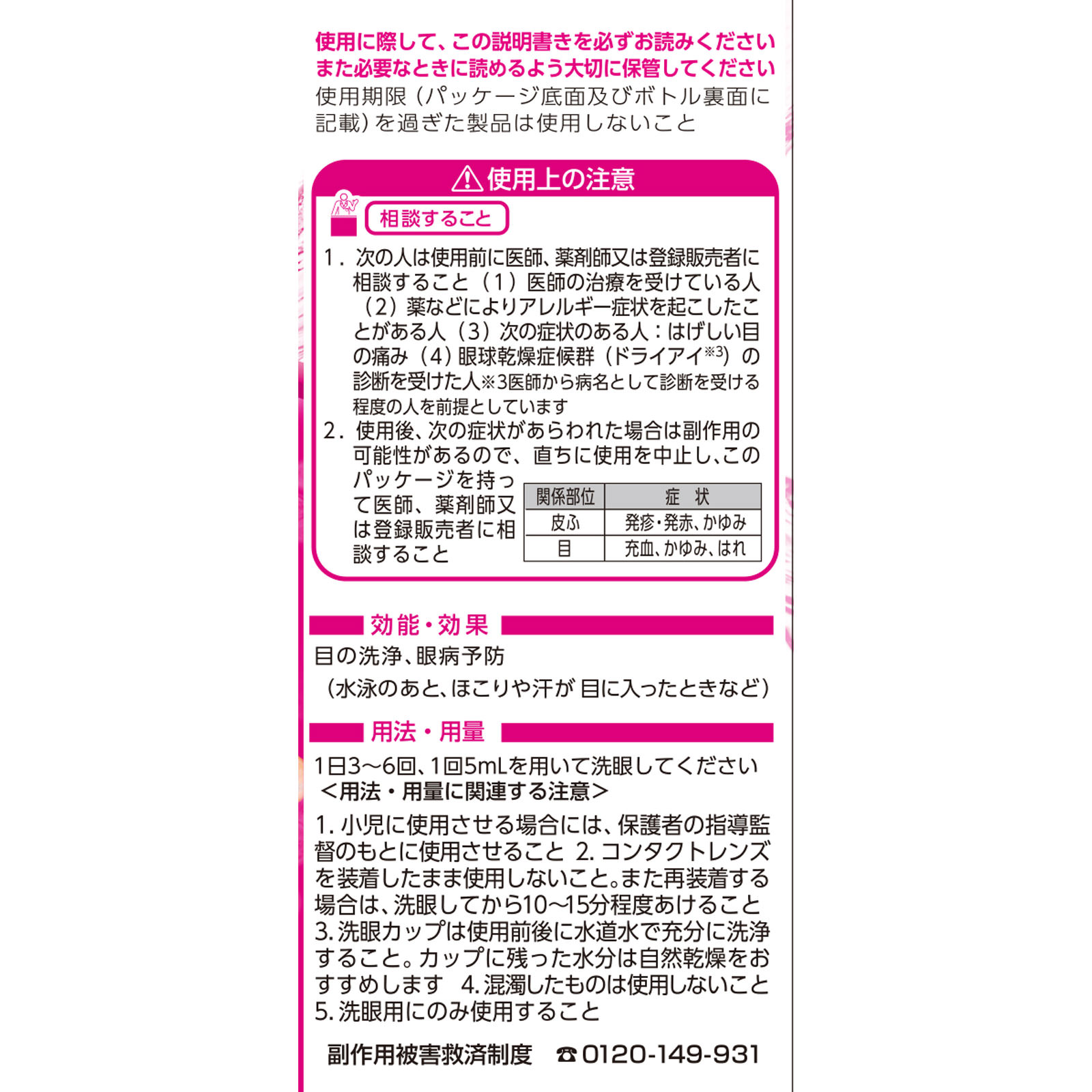 アイボン Wビタミン ミニ プレミアム １００ｍｌ 小林製薬 【第3類医薬品】