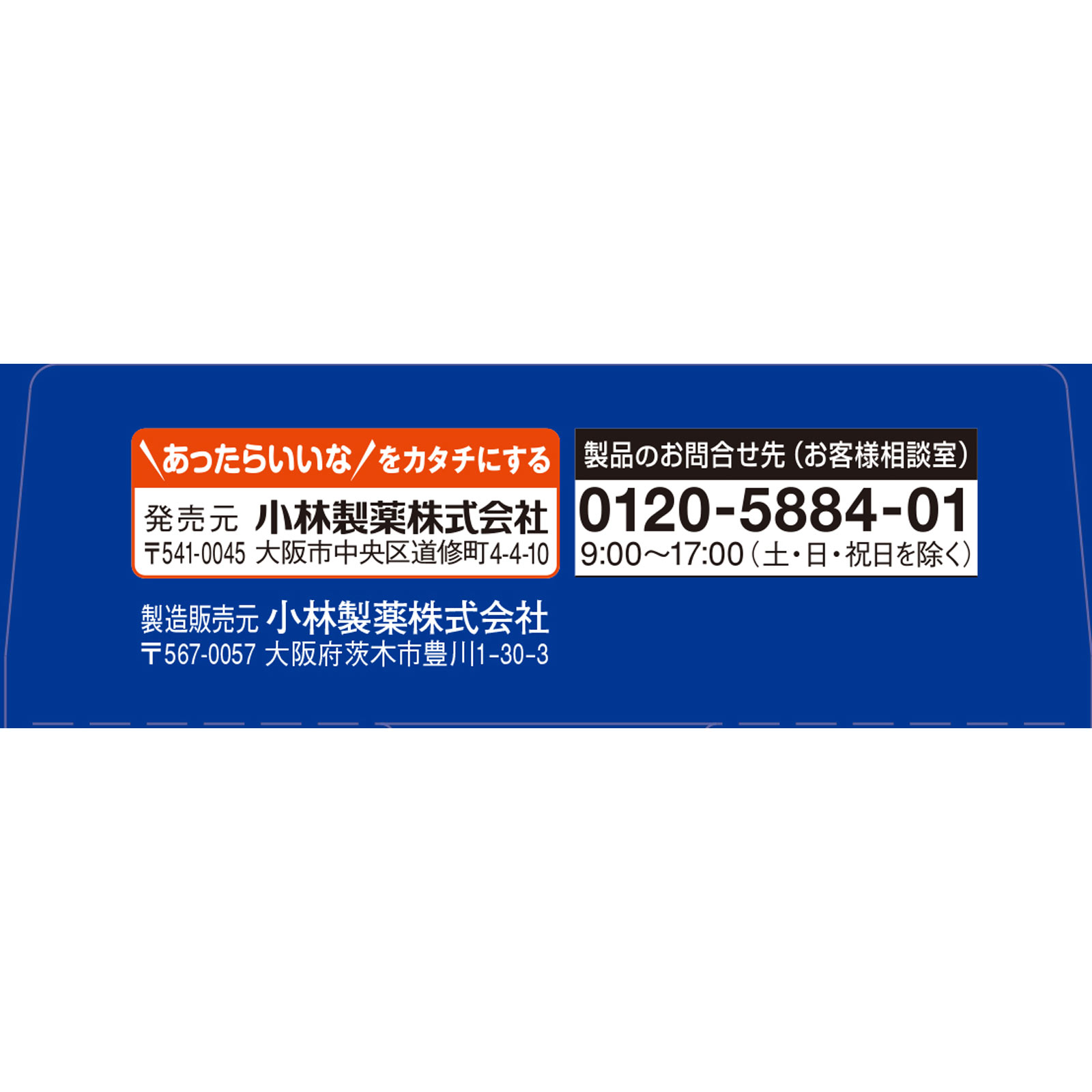 のどぬーる鎮痛カプセルａ １８カプセル 小林製薬 【指定第2類医薬品】