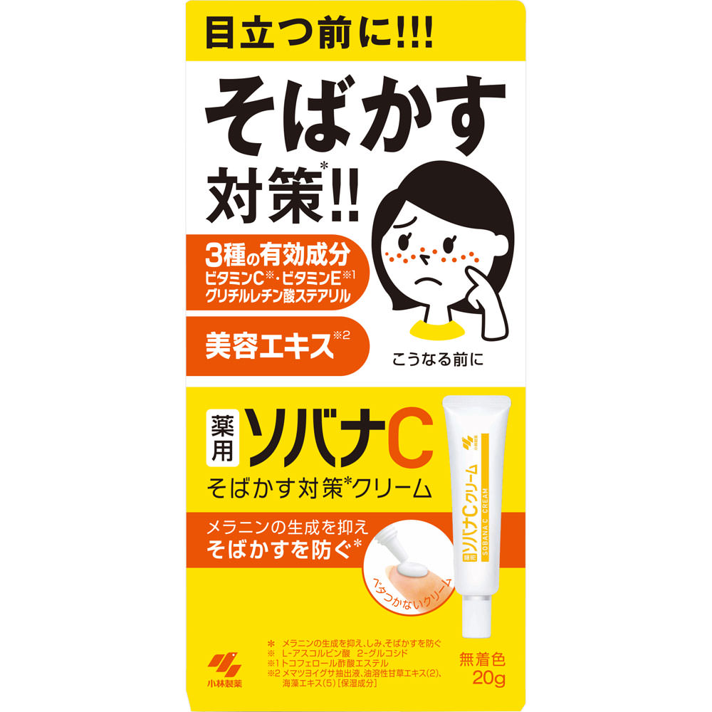 薬用ソバナＣクリーム ２０ｇ 小林製薬 (医薬部外品)