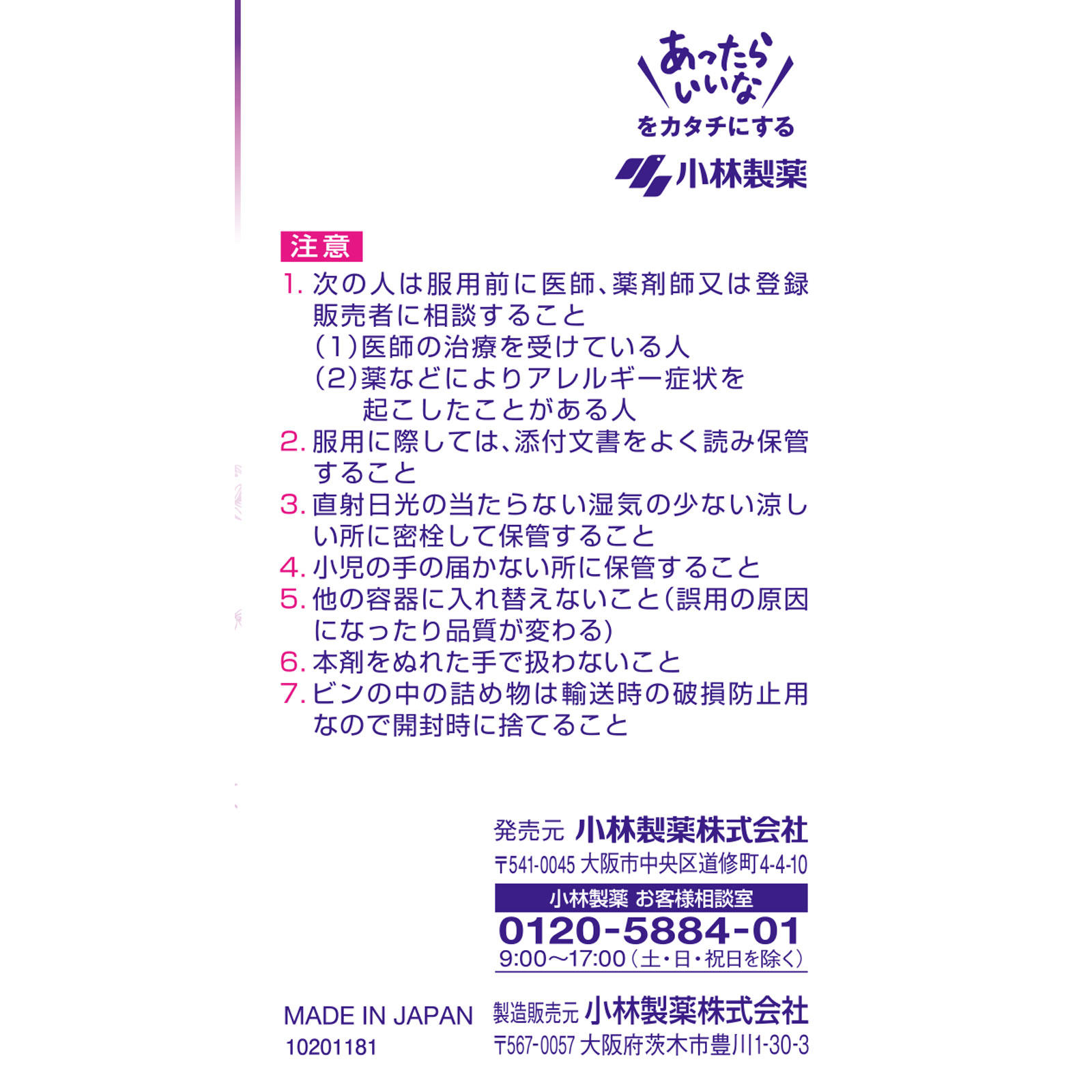 命の母アクティブ １６８錠 小林製薬 【第3類医薬品】