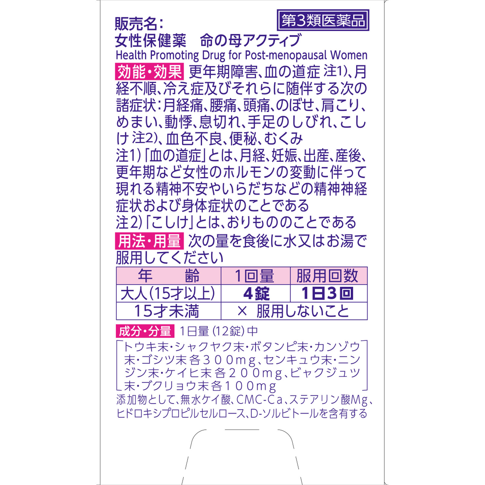 命の母アクティブ 168錠 小林製薬 【第3類医薬品】