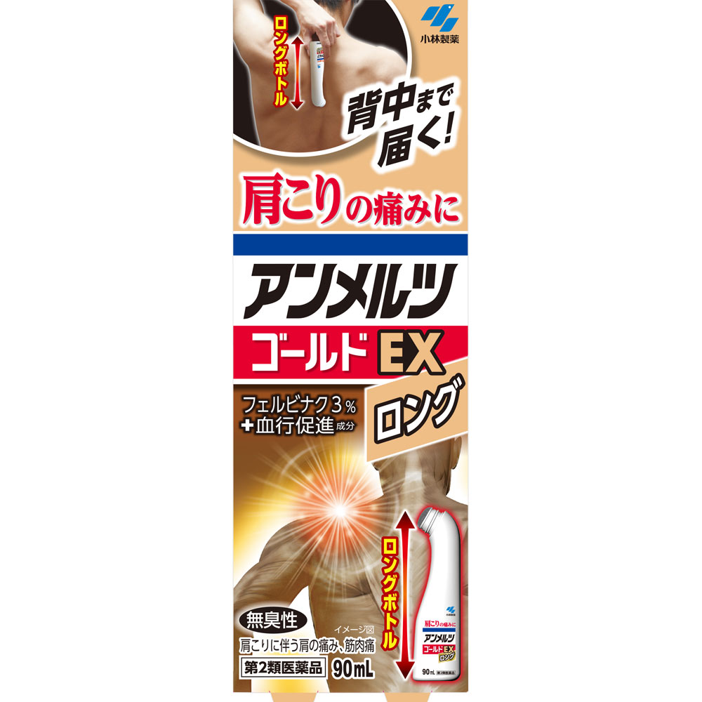 アンメルツゴールドＥＸロング ９０ｍｌ 小林製薬 【第2類医薬品】