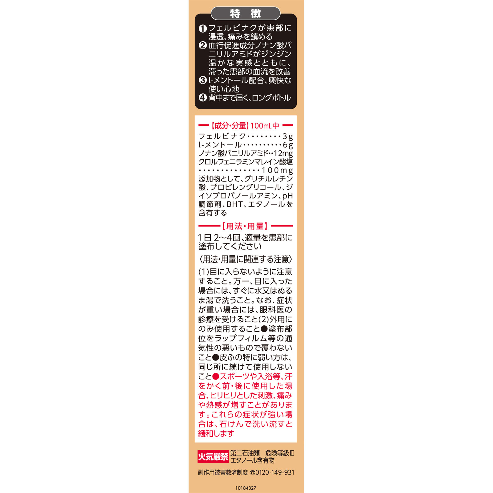 アンメルツゴールドＥＸロング ９０ｍｌ 小林製薬 【第2類医薬品】