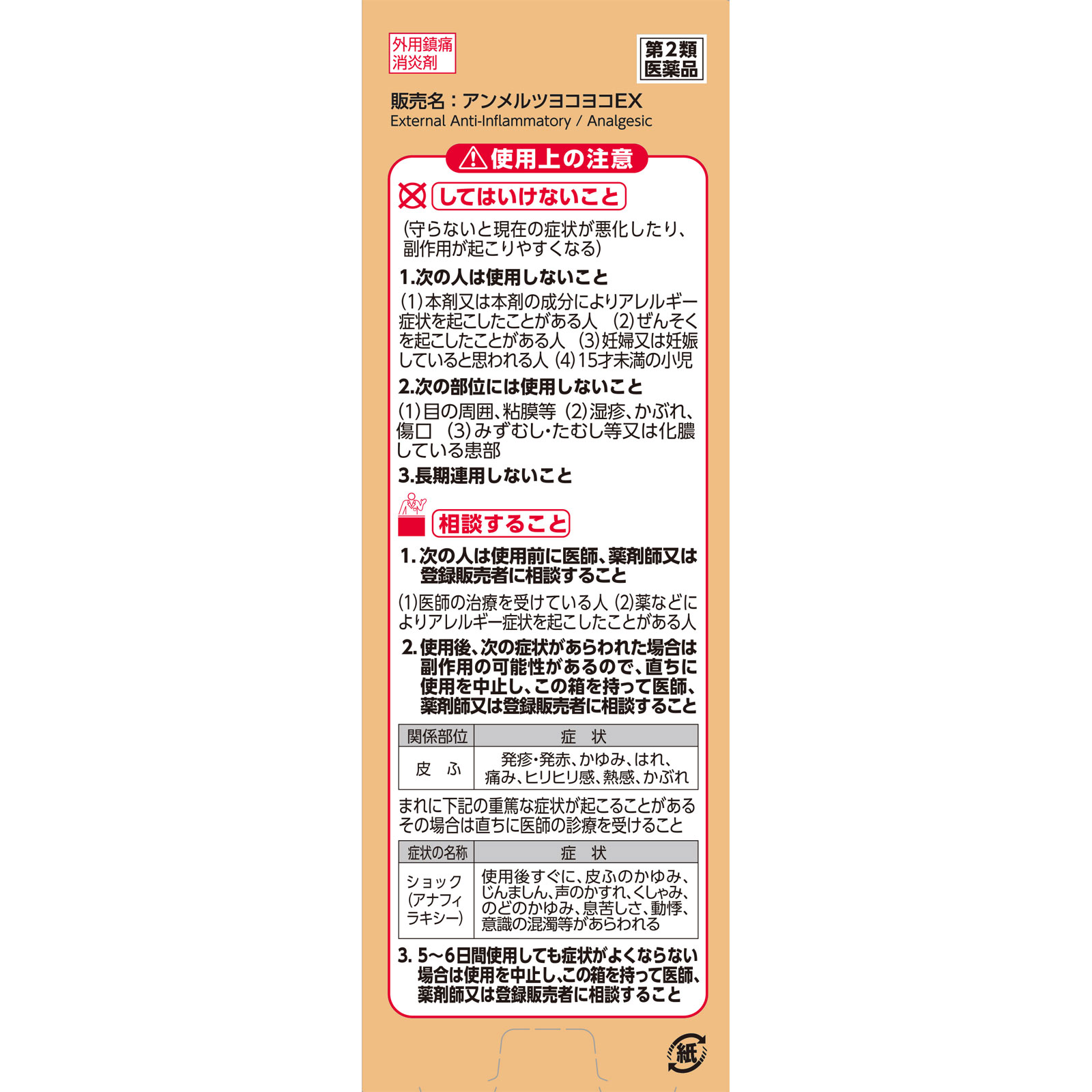 アンメルツゴールドEXロング 90ml 小林製薬 【第2類医薬品】