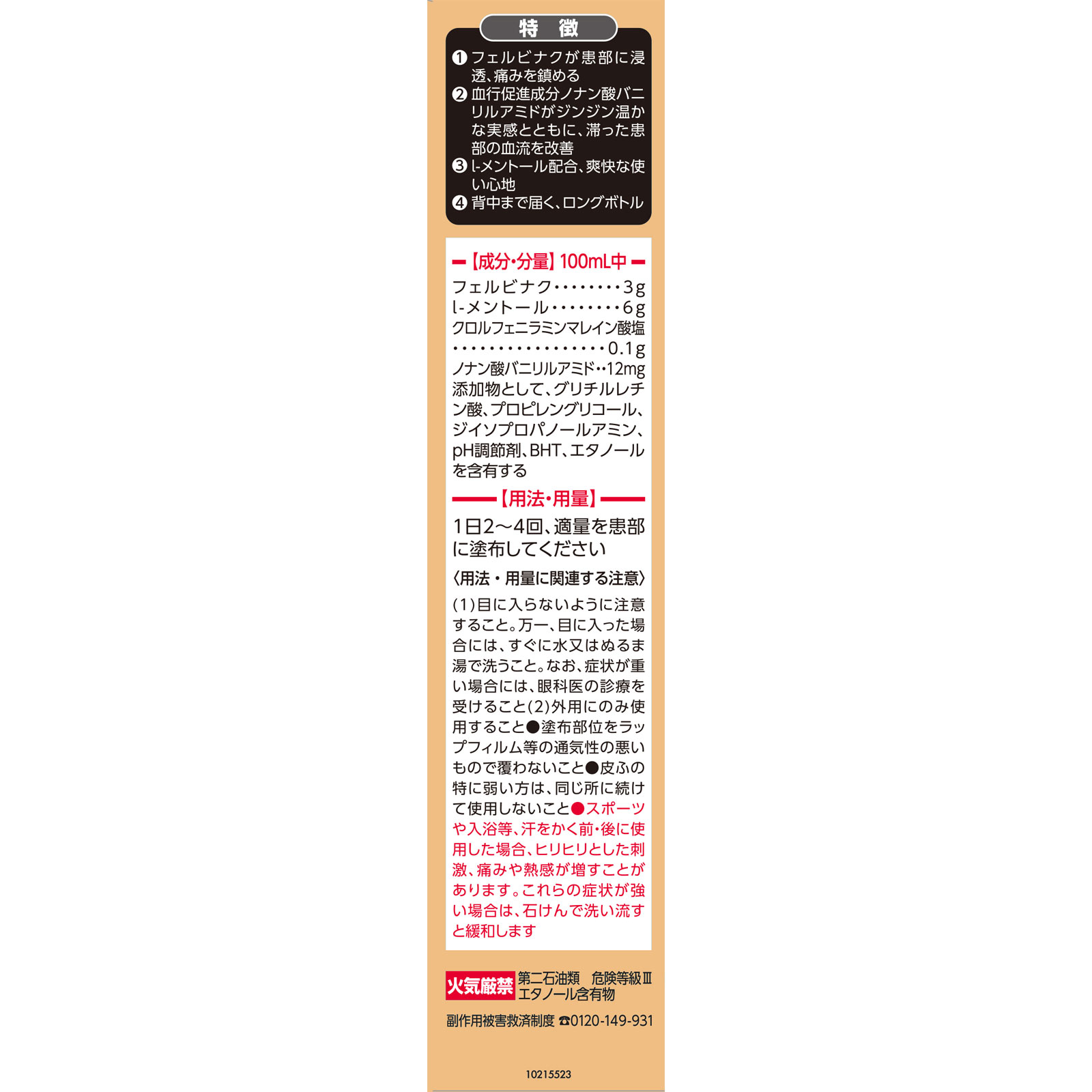 アンメルツゴールドEXロング 90ml 小林製薬 【第2類医薬品】