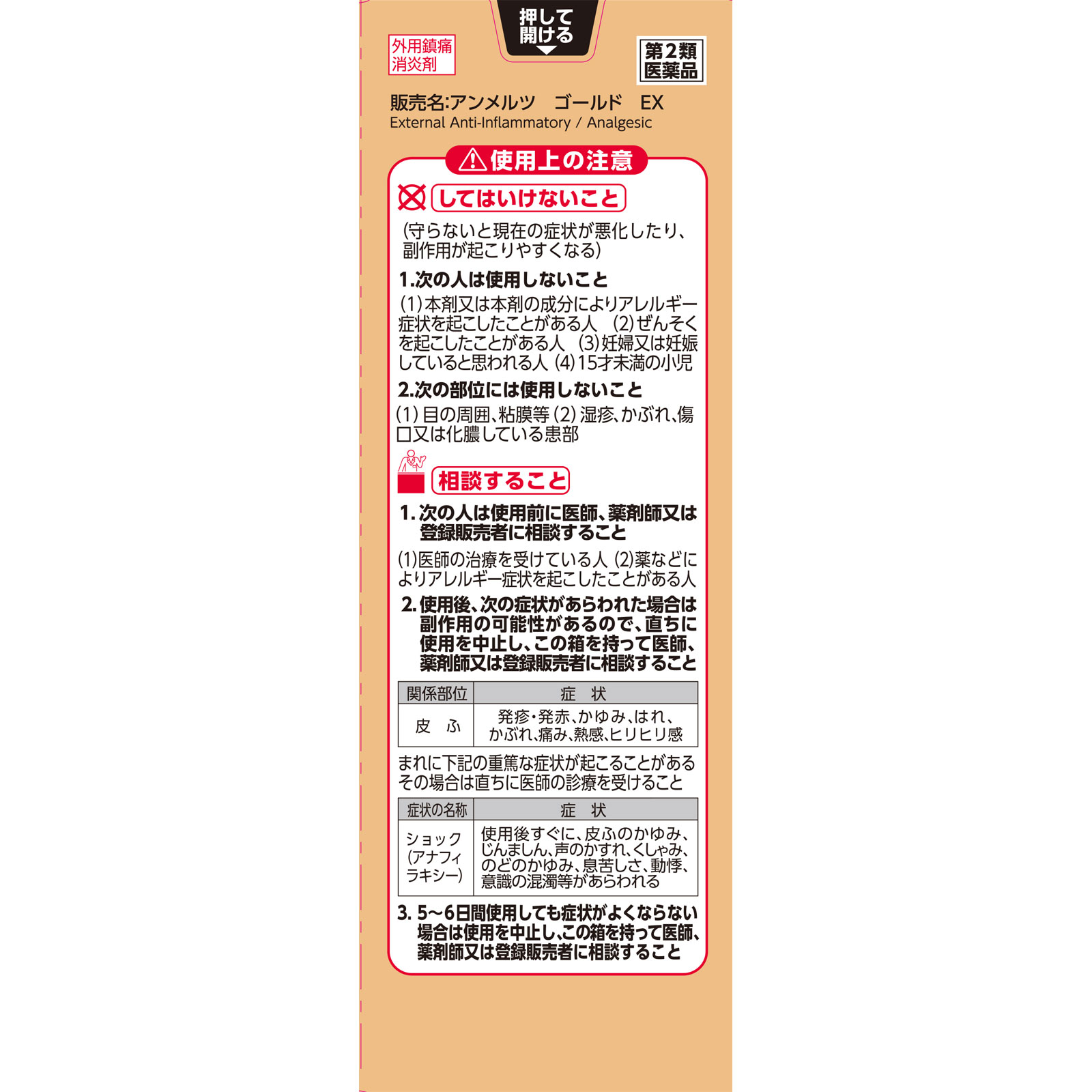 アンメルツゴールドＥＸロング ９０ｍｌ 小林製薬 【第2類医薬品】