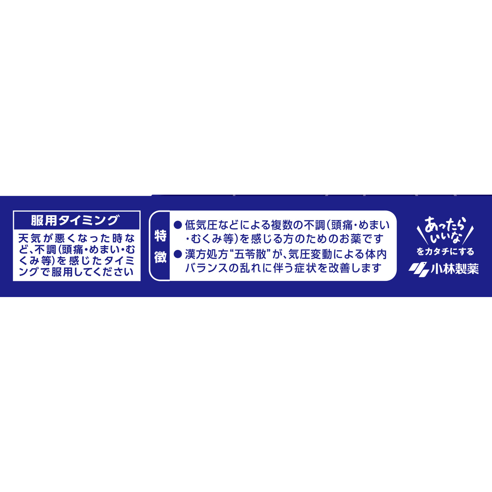 テイラック ２４錠 小林製薬 【第2類医薬品】