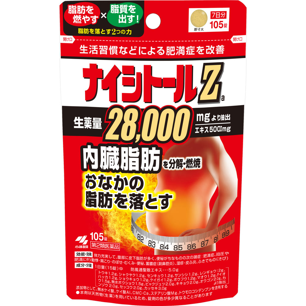 ナイシトールZ | マツキヨココカラオンラインストア ナイシトールZ | マツキヨココカラオンラインストア