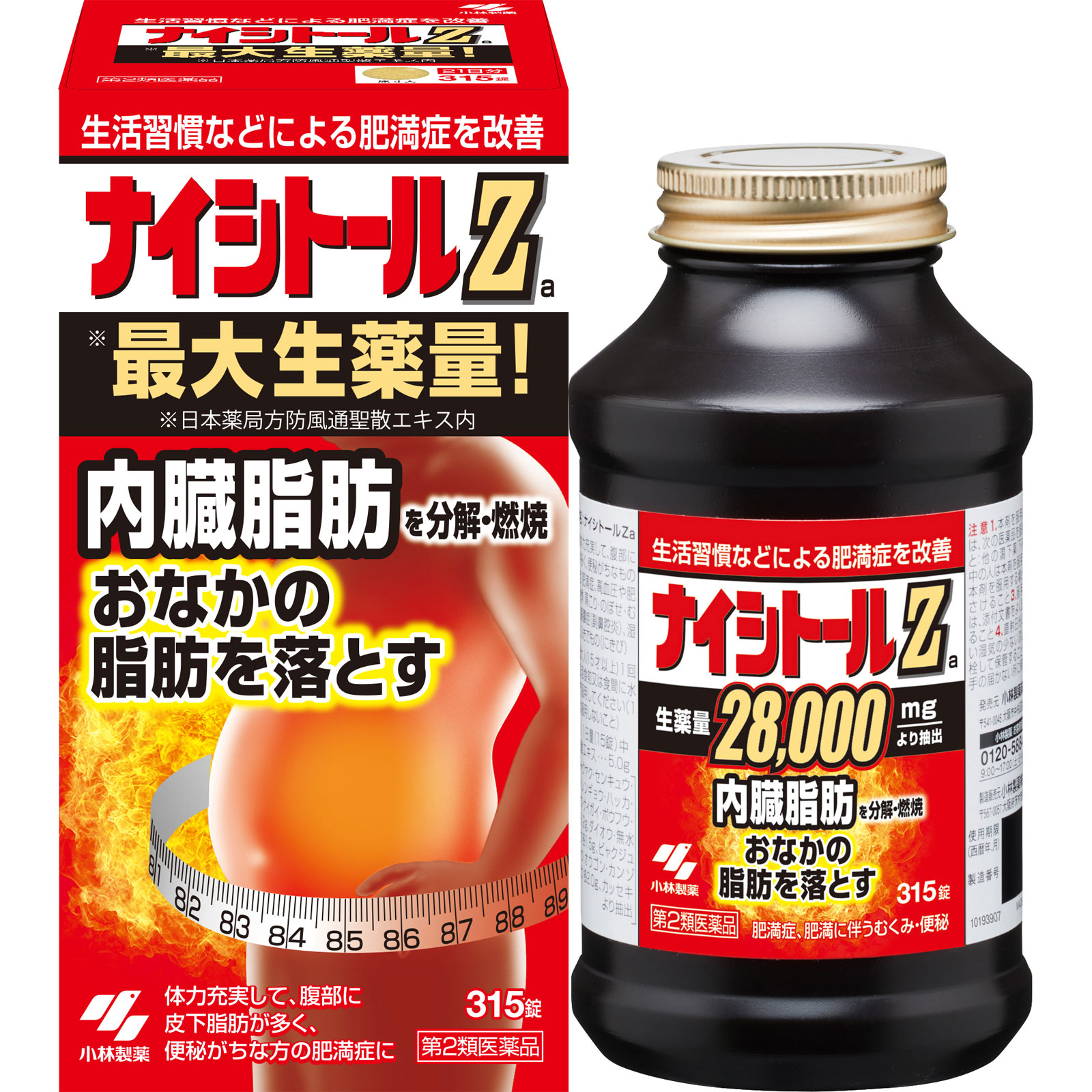 ナイシトールＺ ３１５錠 小林製薬 【第2類医薬品】