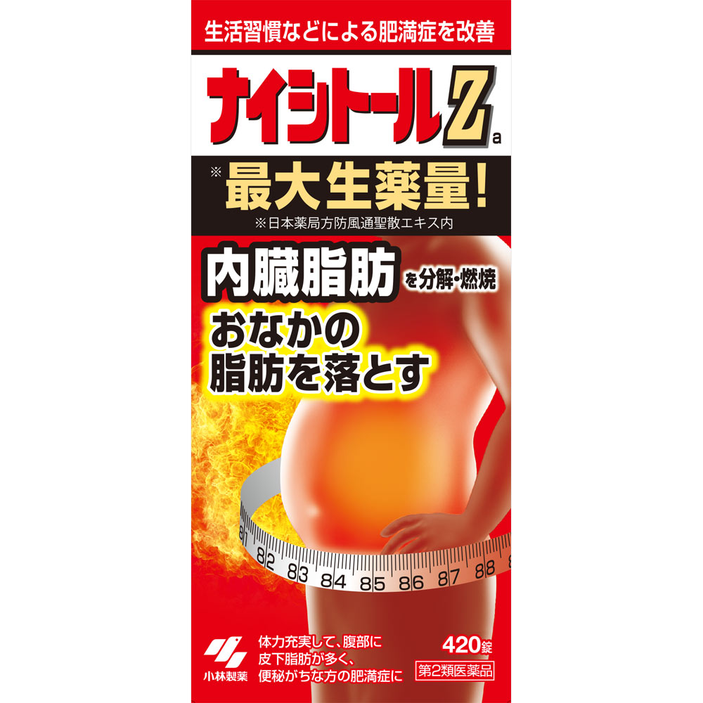 ナイシトールZ | マツキヨココカラオンラインストア
