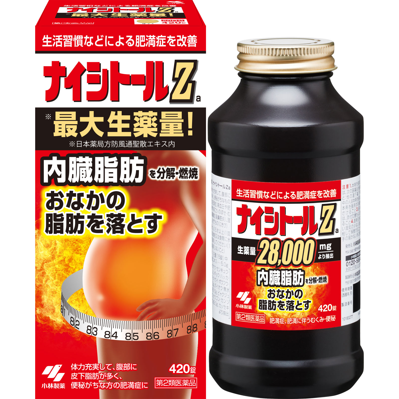 薬局販促品 カーフライトS | 製品情報 | ゼノアック［日本全薬工業］